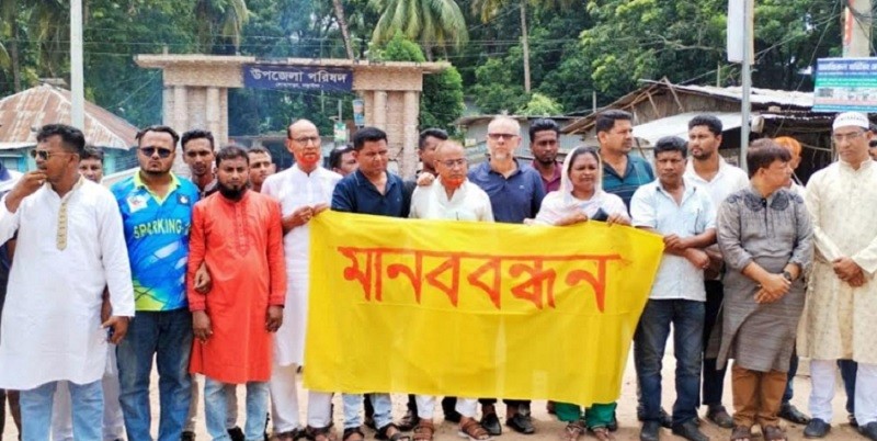 Human chain in Lohagara demanding withdrawal of UNO transfer