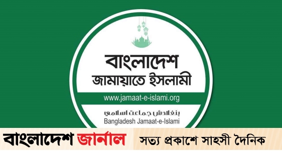Jamaat's application for revival of appeal to get back registration