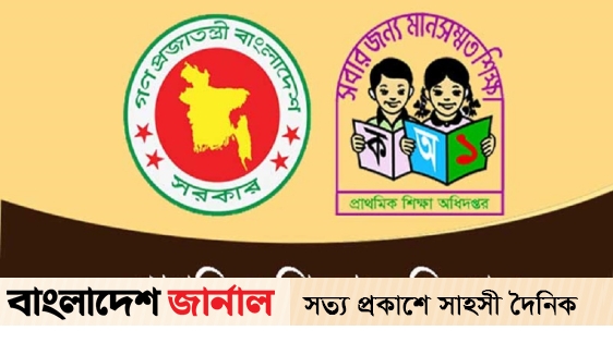 208 are primary head teachers from 40th BCS