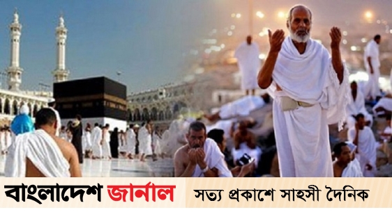 Hajj registration begins, will continue till November 30