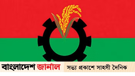 Chittagong South District BNP Committee dissolved