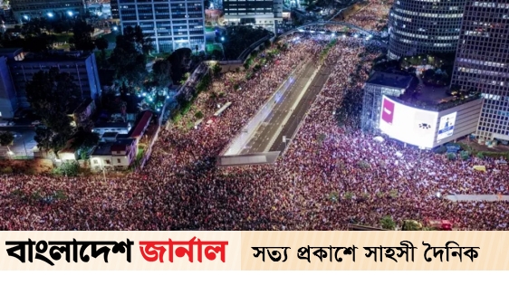 Anti-government protests in Israel