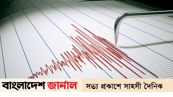 Rangpur was shaken by the earthquake