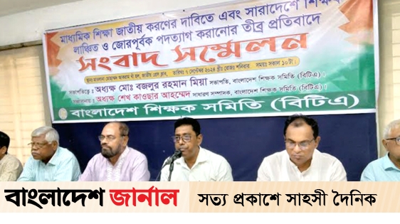 Press conference of teachers on 11-point demand