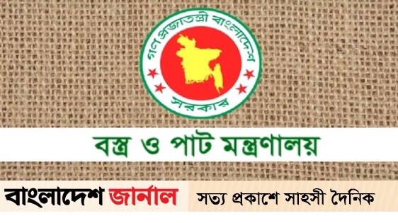 Ministry of Jute and Textiles expressed regret over the confusion over the list of Hindu officials