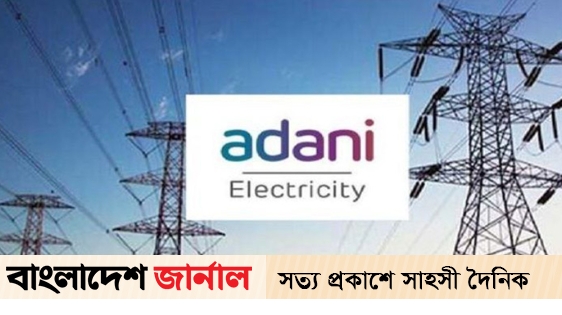 Bangladesh under pressure due to Adani