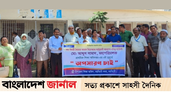 Human chain-protest demanding removal of primary DG in Narsingdi