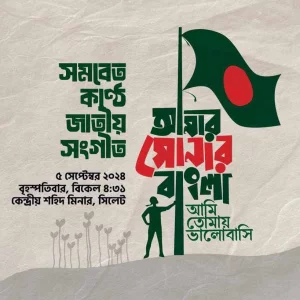 National Anthem was not played in Sylhet due to 'security'