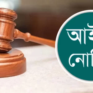 Legal notice seeking removal of ACC chairman