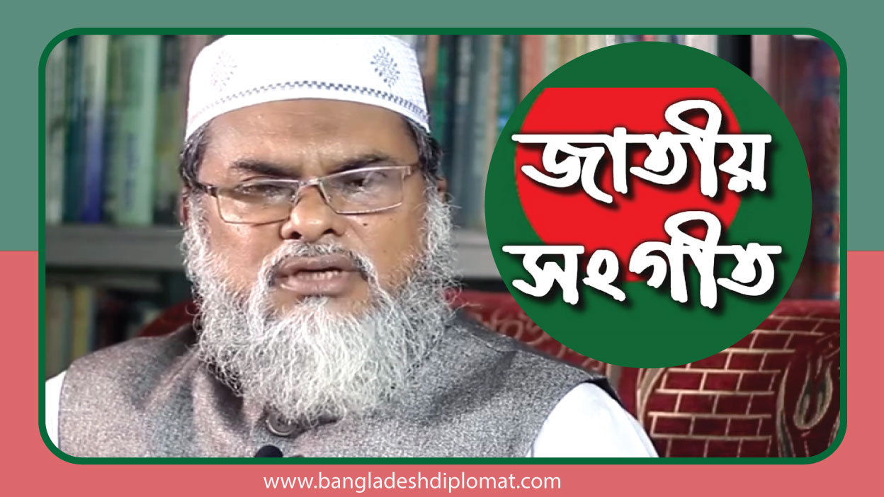 What the religious adviser said on the issue of changing the national anthem