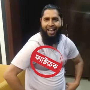 The person dancing in girls underwear is not the Jamaat leader of Nilphamari