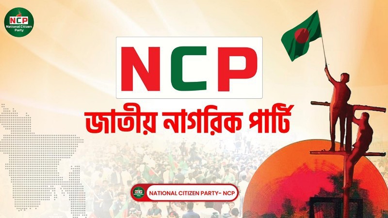 NCP's emergency statement on Yunus -Taq meeting, new claim