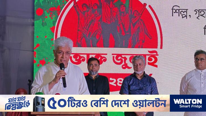 'New Bangladesh has to move forward through the judicial process and reform'.