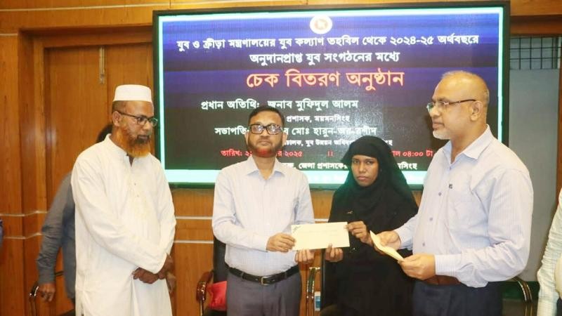 Distribution of donation checks of Tk 9 lakh to 18 youth organizations of Mymensingh
