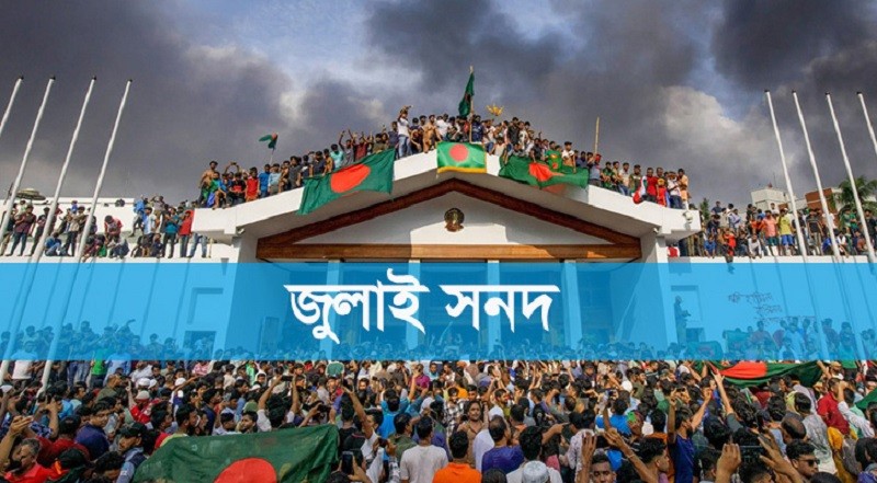 July National Charter Signing Ceremony Rescheduled for Oct 17