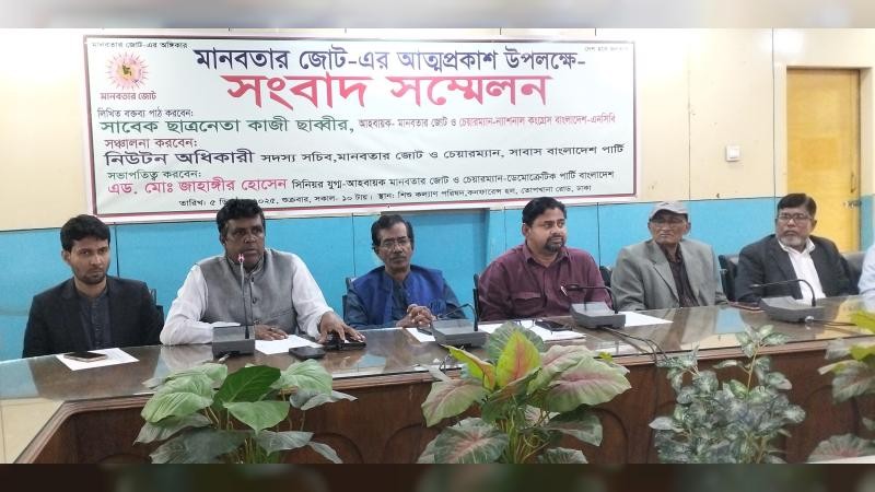 The debut of the new political alliance 'Alliance of Humanity'