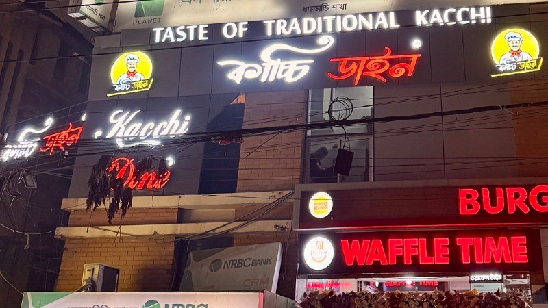 International kacchi brand 'Kacchi Dine' launched in Dhanmondi