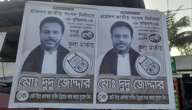 'Fake candidates', posters everywhere in the election field