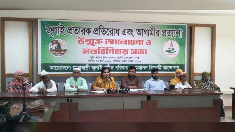 Discussion meeting on fraud prevention and future expectations in July