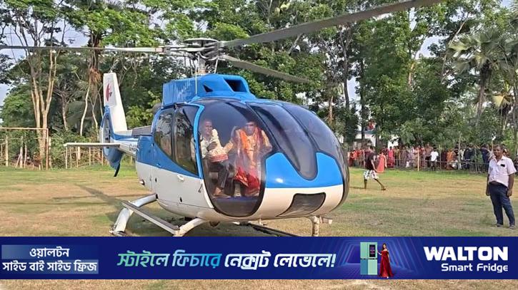 Married by helicopter to fulfill mother's wish